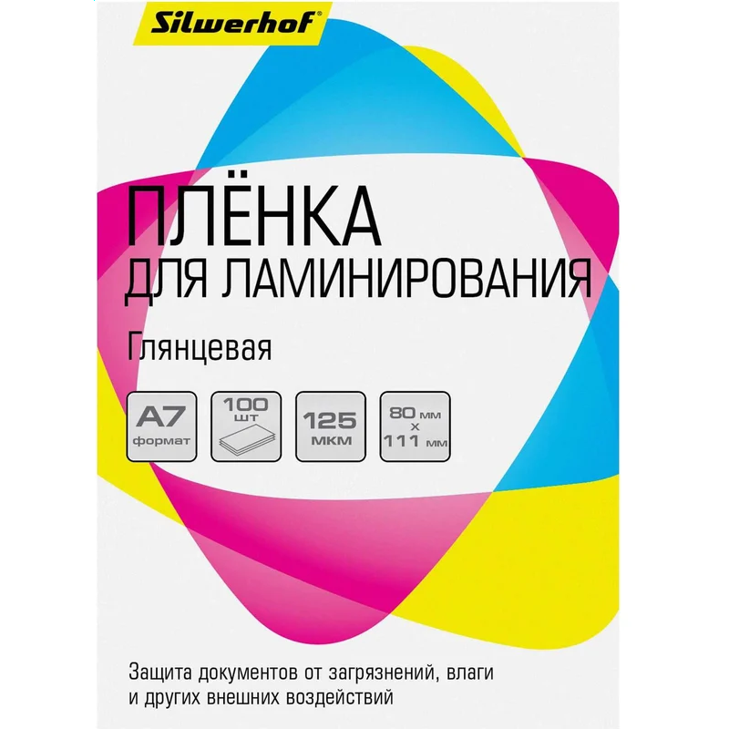 Плёнка для ламинирования Silwerhof 1982637 - 4630143145700 - фото 3