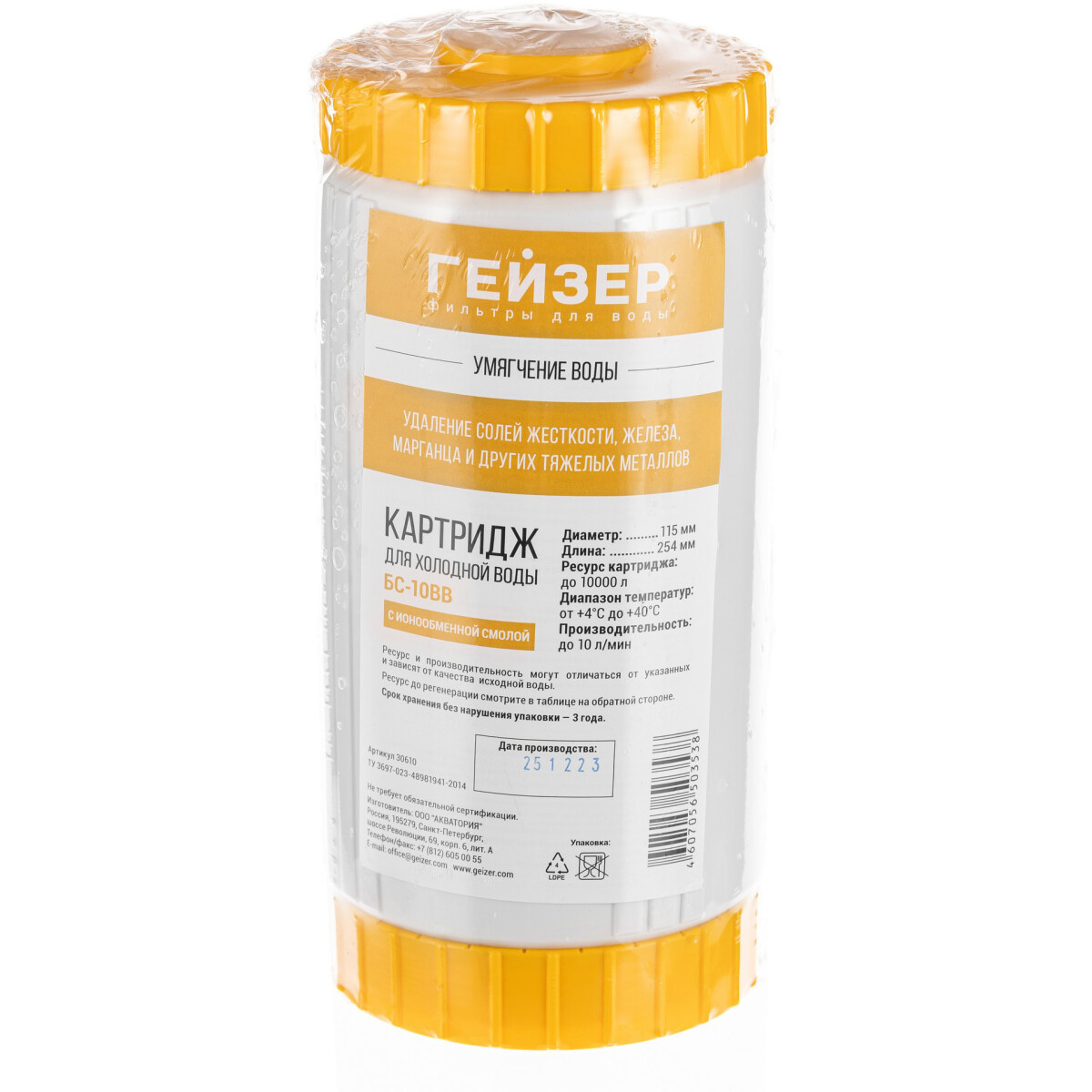 Картридж ГЕЙЗЕР БС-ВВ10 (1 шт.) - 30610 - фото 4