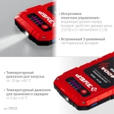 Пусковое устройство ЗУБР МАСТЕР АПУ-400 (59322)