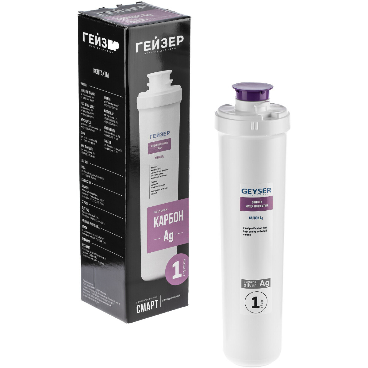 Картридж ГЕЙЗЕР Карбон Ag Смарт - 30639 - фото 3