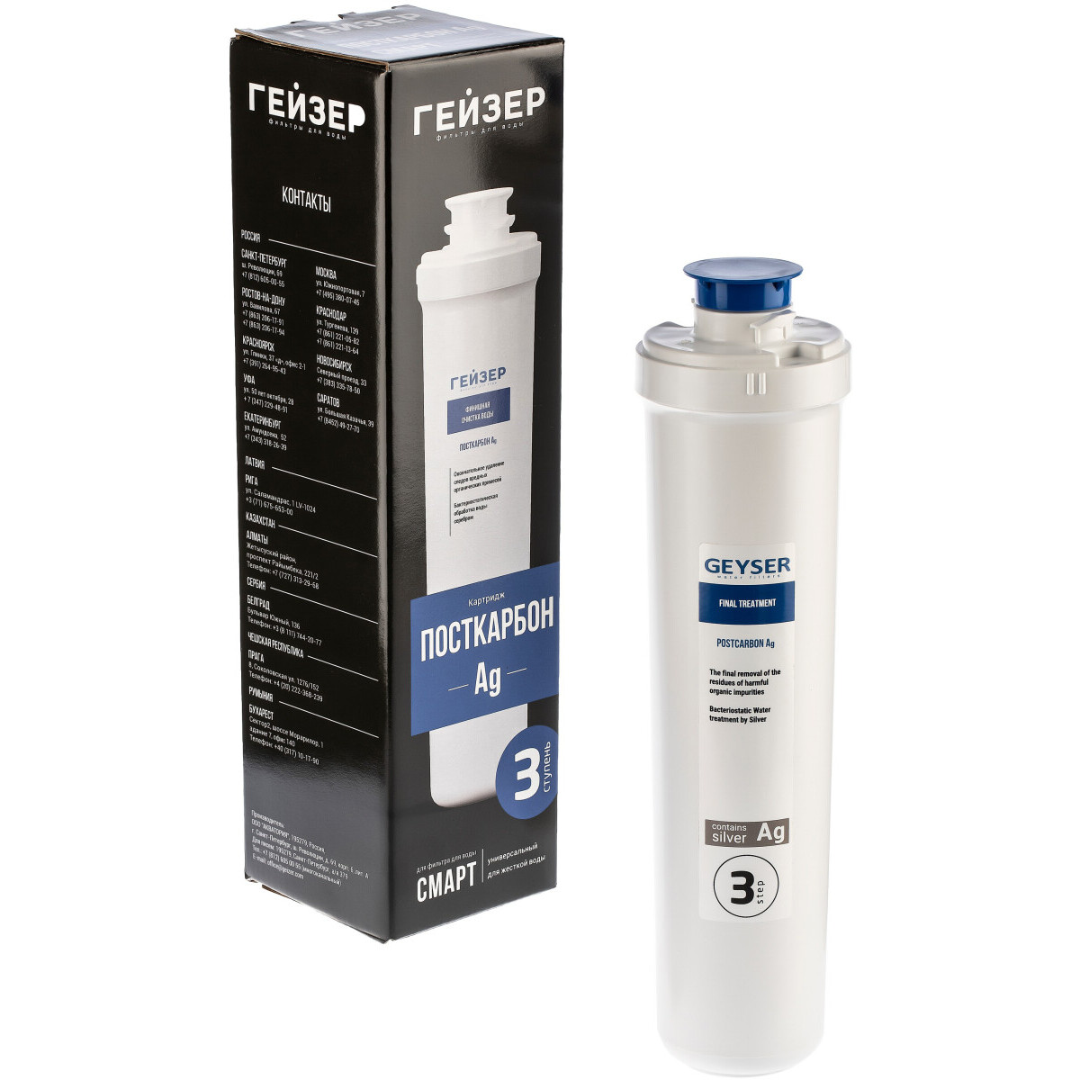 Картридж ГЕЙЗЕР Посткарбон Ag Смарт - 30640 - фото 3