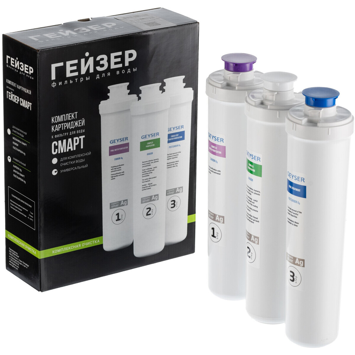 Картридж ГЕЙЗЕР Смарт (3 шт.) (50094) - фото 5