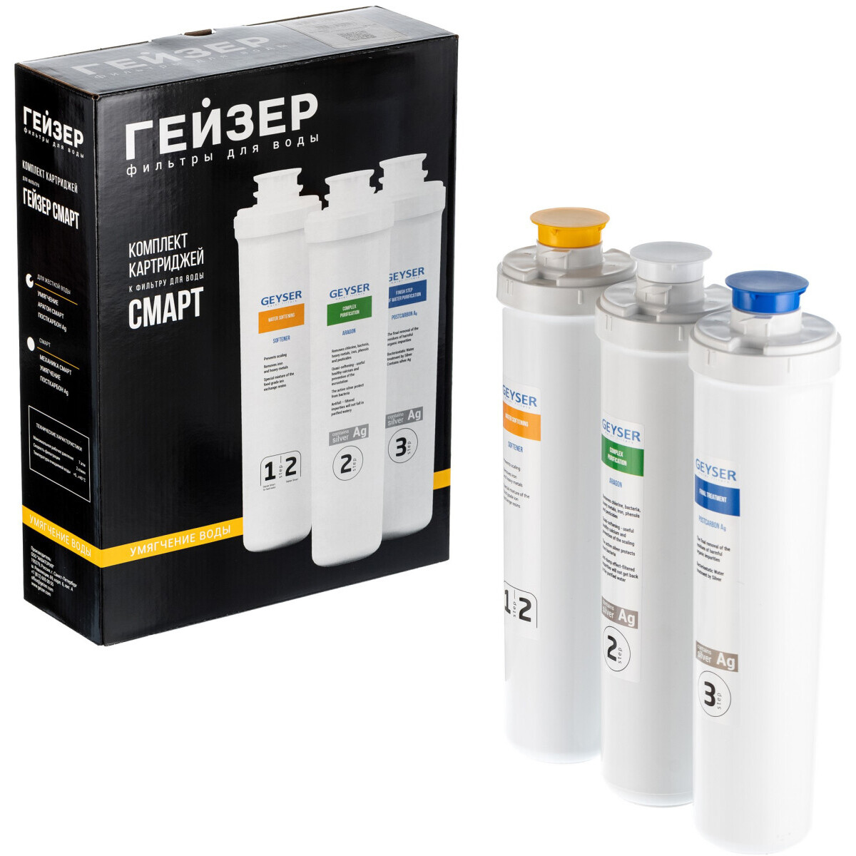 Картридж ГЕЙЗЕР Смарт (3 шт.) (50095) - фото 4