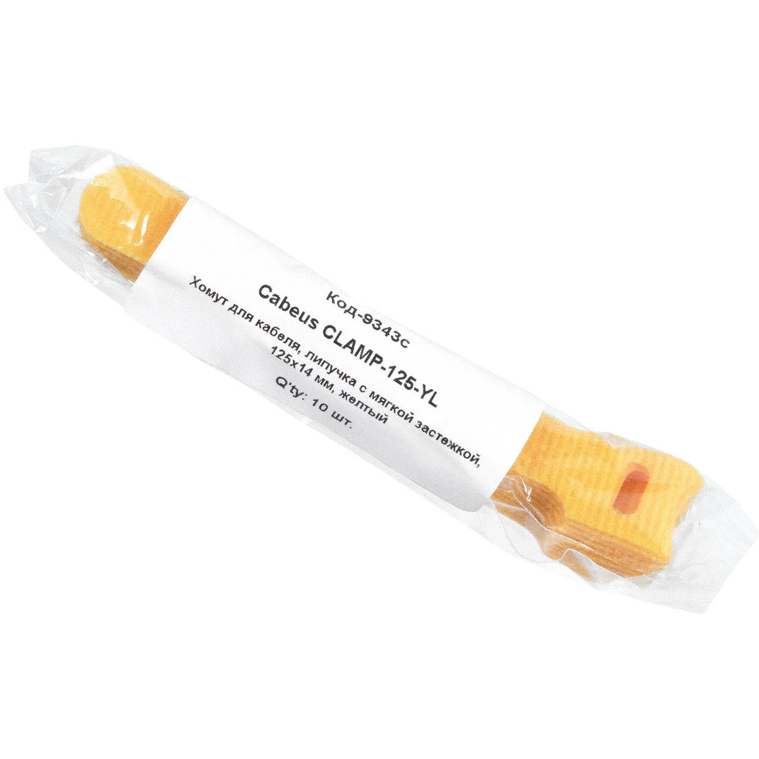Кабельная стяжка Cabeus CLAMP-125-YL, 10 шт. - фото 2