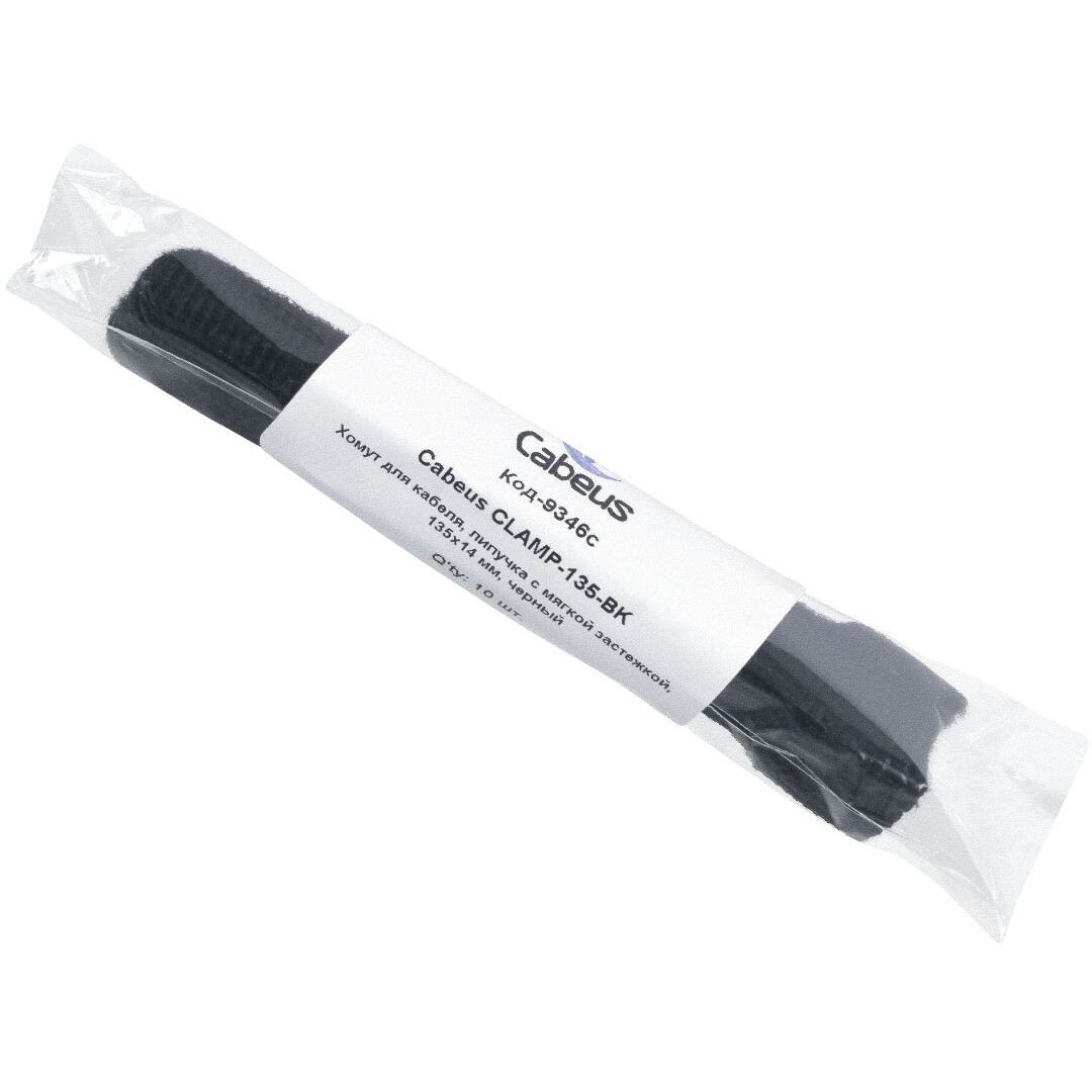 Кабельная стяжка Cabeus CLAMP-135-BK, 10 шт. - фото 2