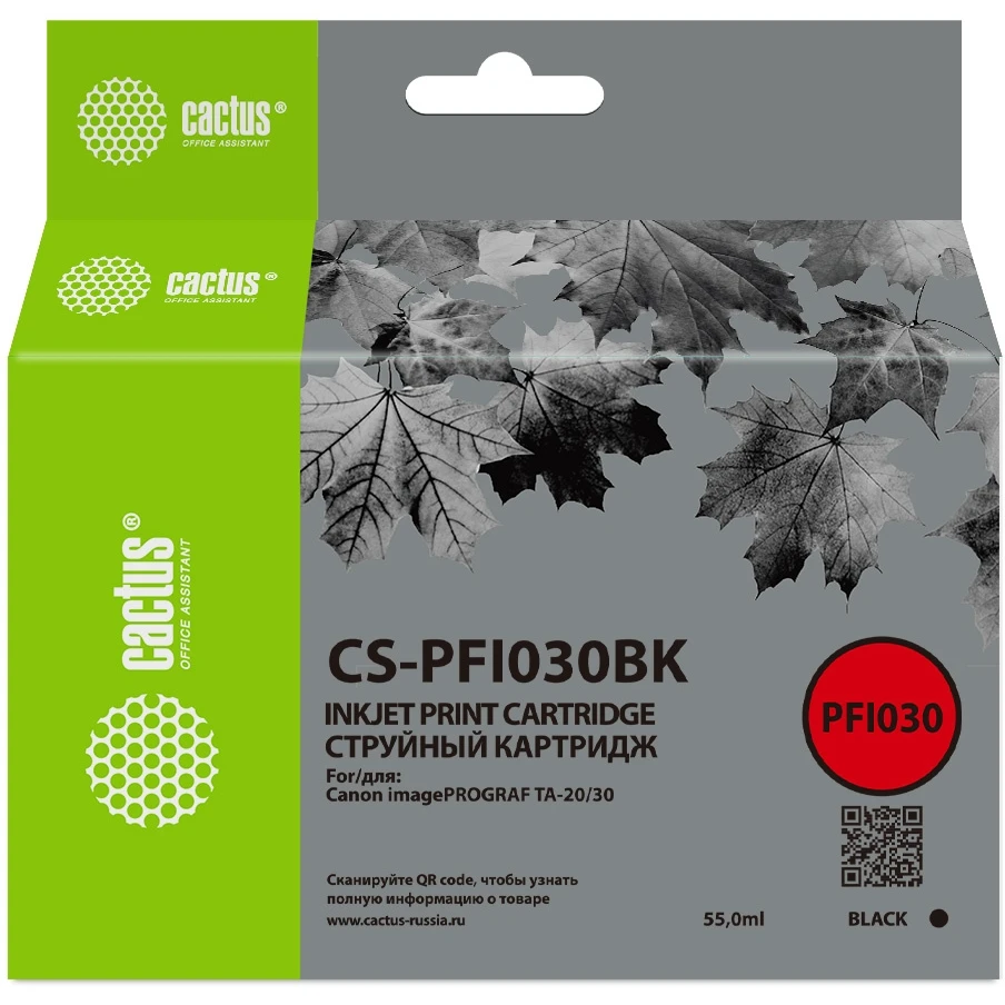 Картридж Cactus CS-PFI030BK Black