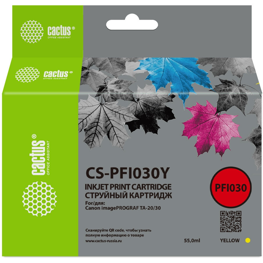 Картридж Cactus CS-PFI030Y Yellow