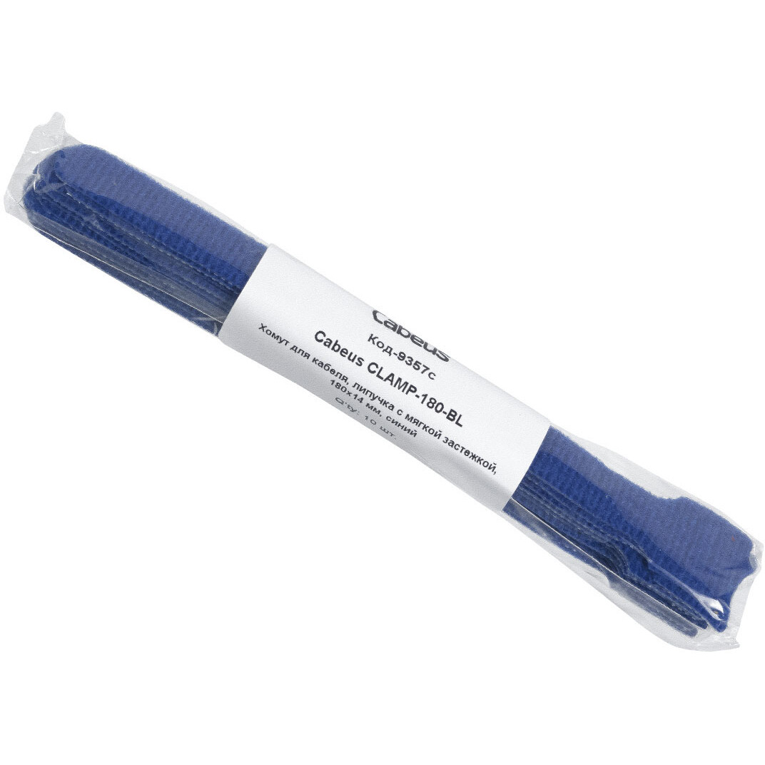 Кабельная стяжка Cabeus CLAMP-180-BL, 10 шт. - фото 2