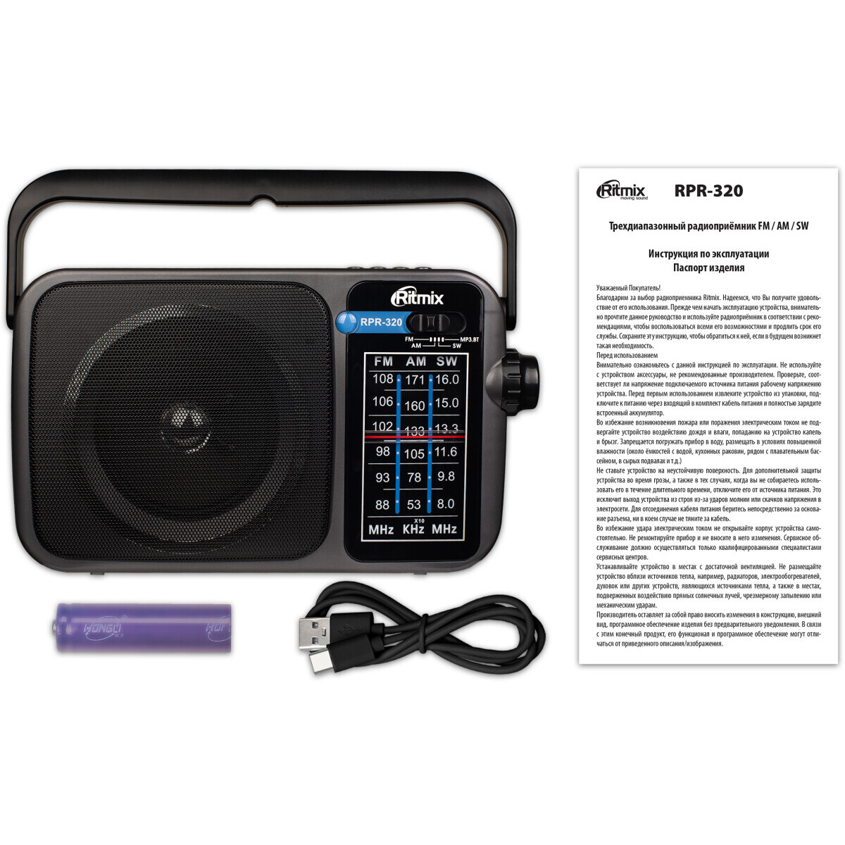 Радиоприёмник Ritmix RPR-320 - фото 6