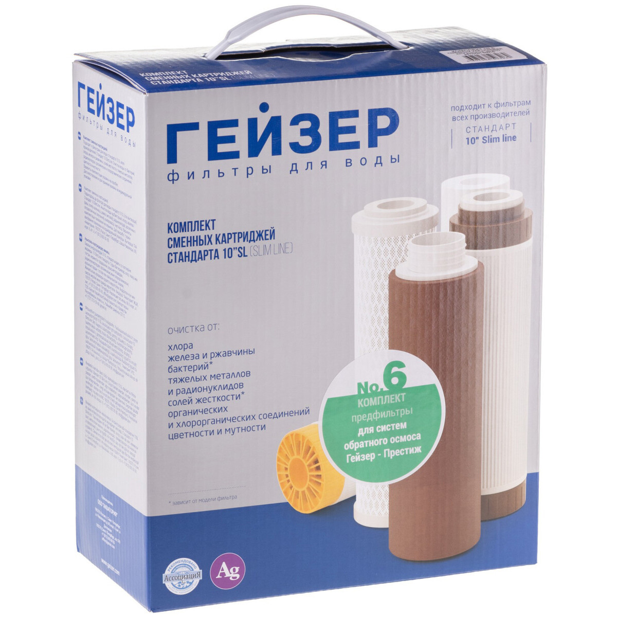 Картридж ГЕЙЗЕР №6 (3 шт.) - 50010 - фото 3