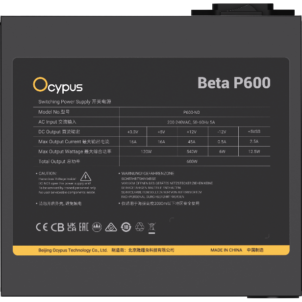Блок питания 600W Ocypus Beta P600 - Beta-P600-N1HDBK024X-EU - фото 2