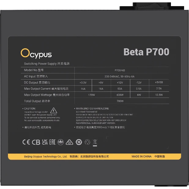 Блок питания 700W Ocypus Beta P700 - Beta-P700-N1HDBK024X-EU - фото 2