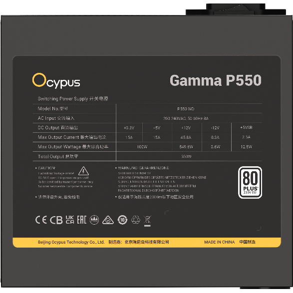 Блок питания 550W Ocypus Gamma P550 - Gamma-P550-W1HDBK024X-EU - фото 2