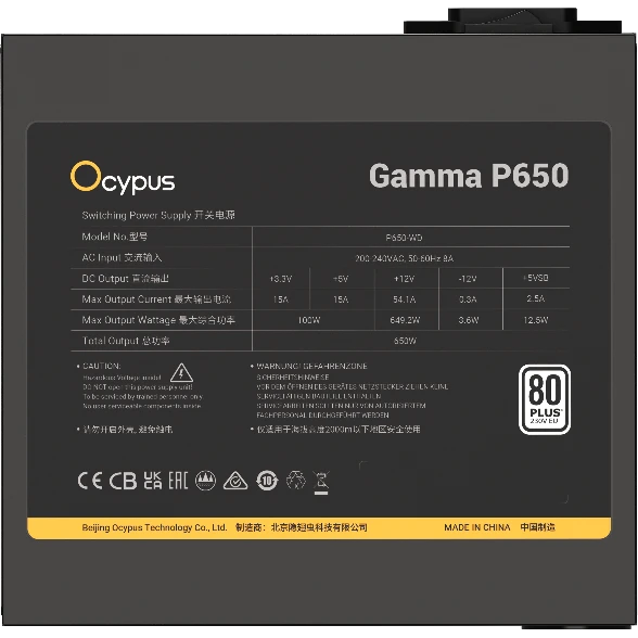 Блок питания 650W Ocypus Gamma P650 - Gamma-P650-W1HDBK024X-EU - фото 2