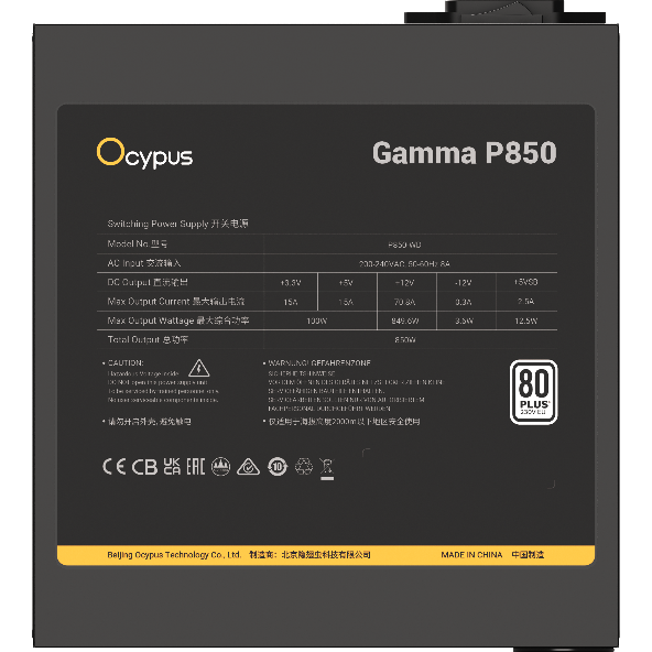 Блок питания 850W Ocypus Gamma P850 - Gamma-P850-W1HDBK024X-EU - фото 2