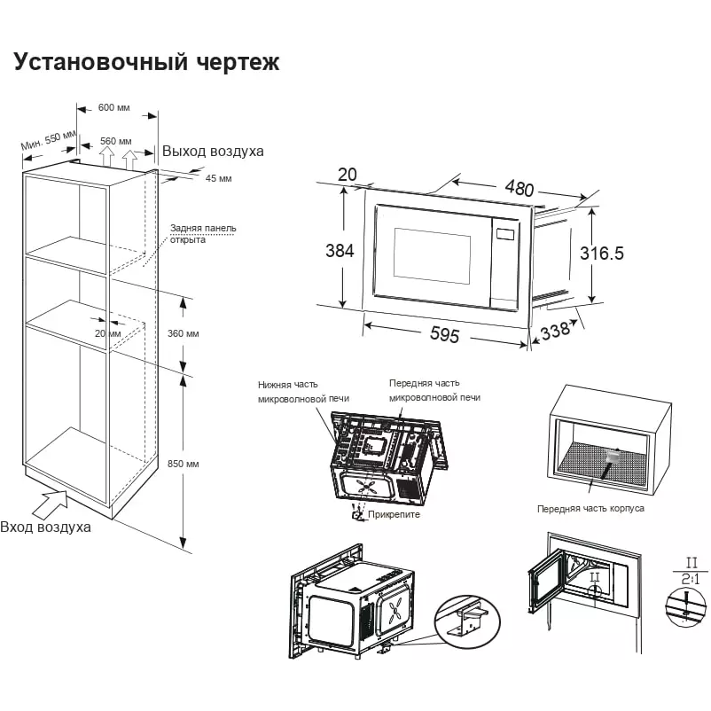 Встраиваемая микроволновая печь Candy CMXBTG218B - фото 4
