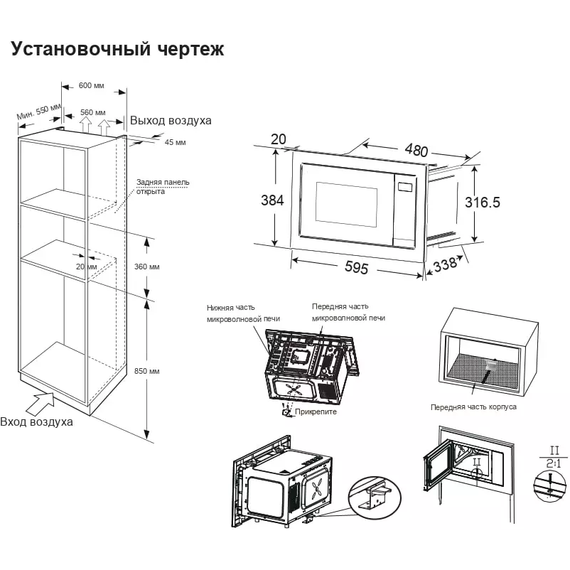 Встраиваемая микроволновая печь Candy CMXBTG218W - фото 4
