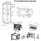 Встраиваемая микроволновая печь Candy CMXBTG259B