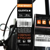 Культиватор PATRIOT КАЛУГА М (440107011)