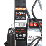 Культиватор PATRIOT КАЛУГА М X-Drive (440107004)