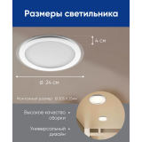 Светильник Feron AL2110 24 Вт 4000K 1440Лм (AL2110 4000K 28968)