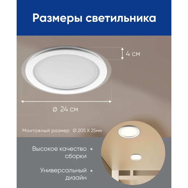 Светильник Feron AL2110 24 Вт 4000K 1440Лм - AL2110 4000K 28968 - фото 5