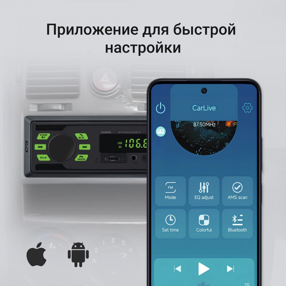 Автомагнитола Digma MCP-225G - фото 4