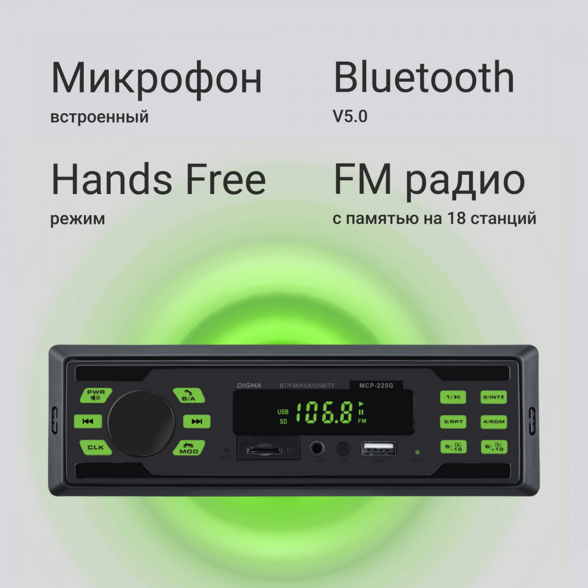 Автомагнитола Digma MCP-225G - фото 5