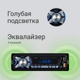Автомагнитола Digma MCP-227B