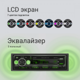 Автомагнитола Digma MCP-413