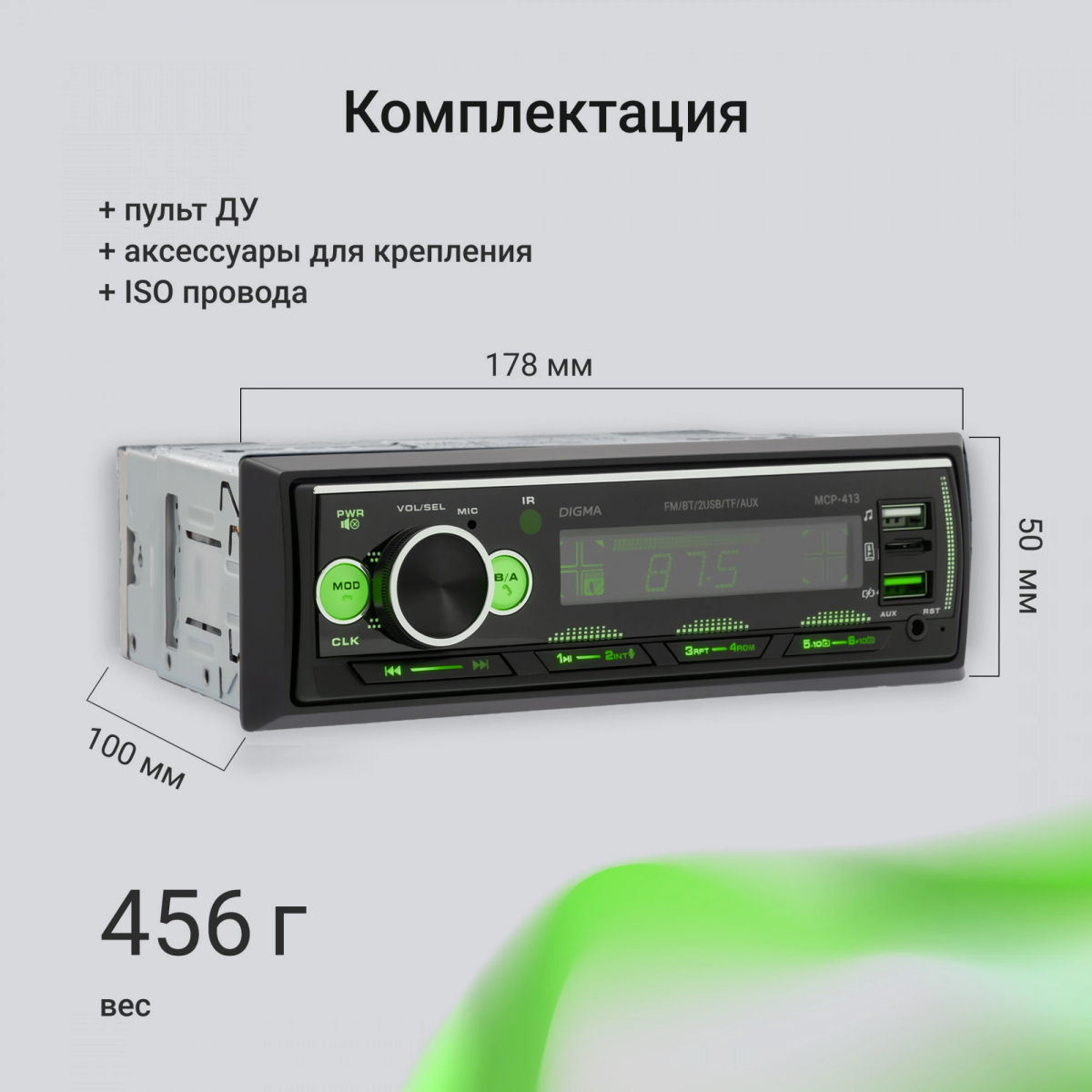 Автомагнитола Digma MCP-413 - фото 8