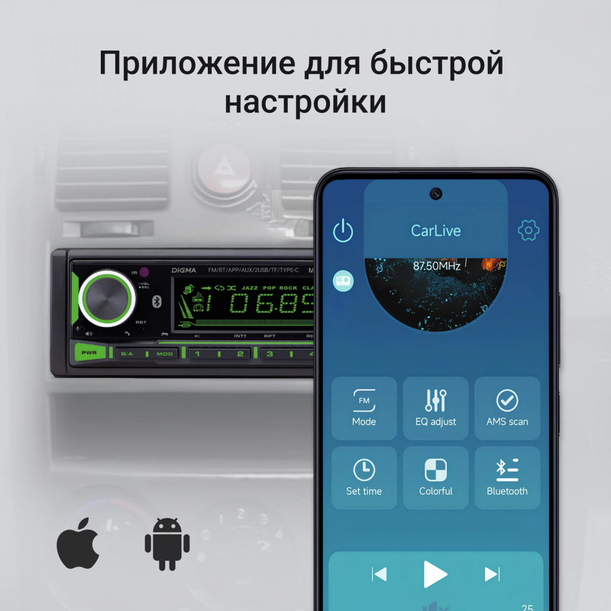 Автомагнитола Digma MCP-450 - фото 5