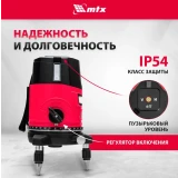 Нивелир MTX CRL-30G (35036)