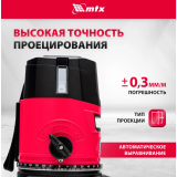 Нивелир MTX CRL-30G (35036)