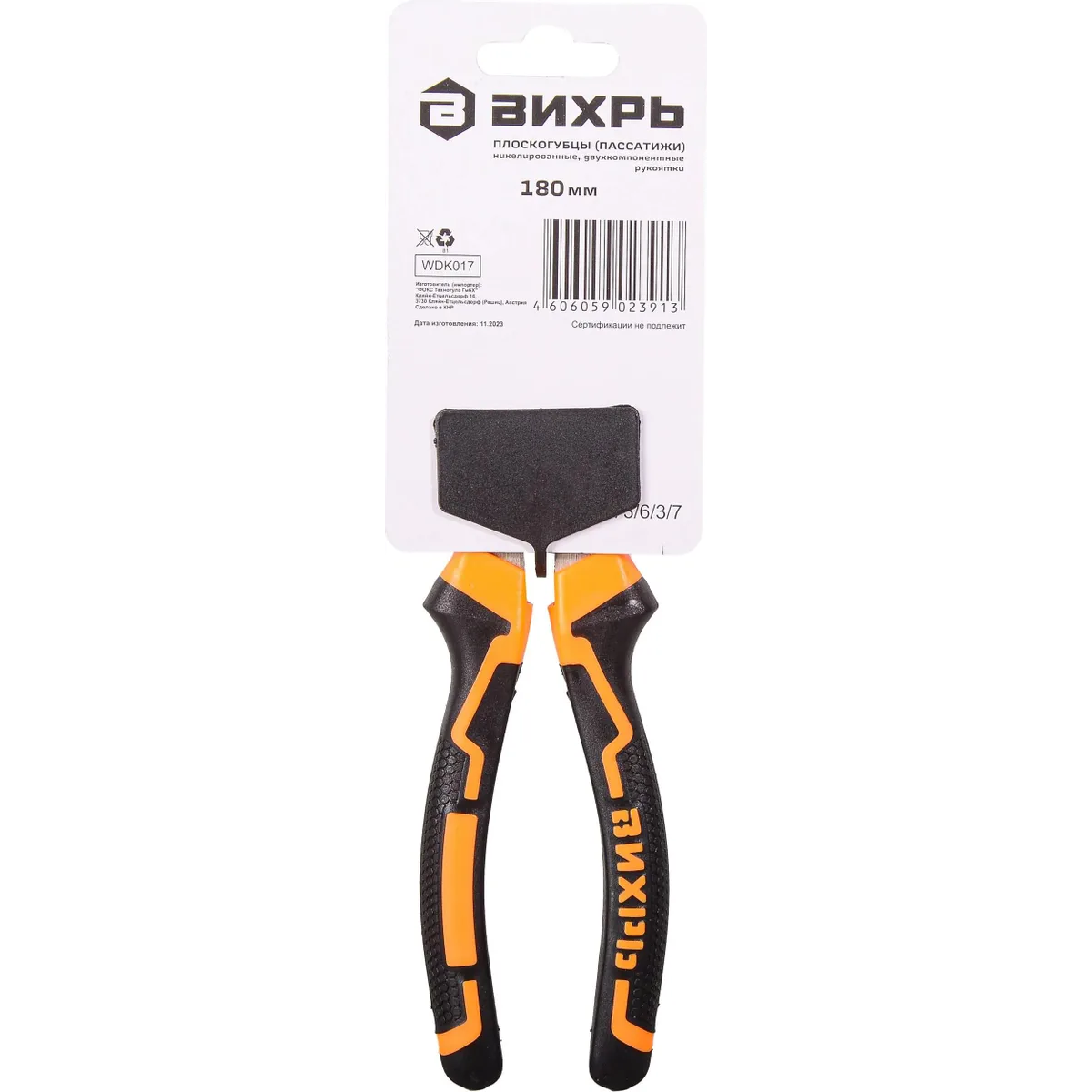 Пассатижи Вихрь 73/6/3/7 - фото 5