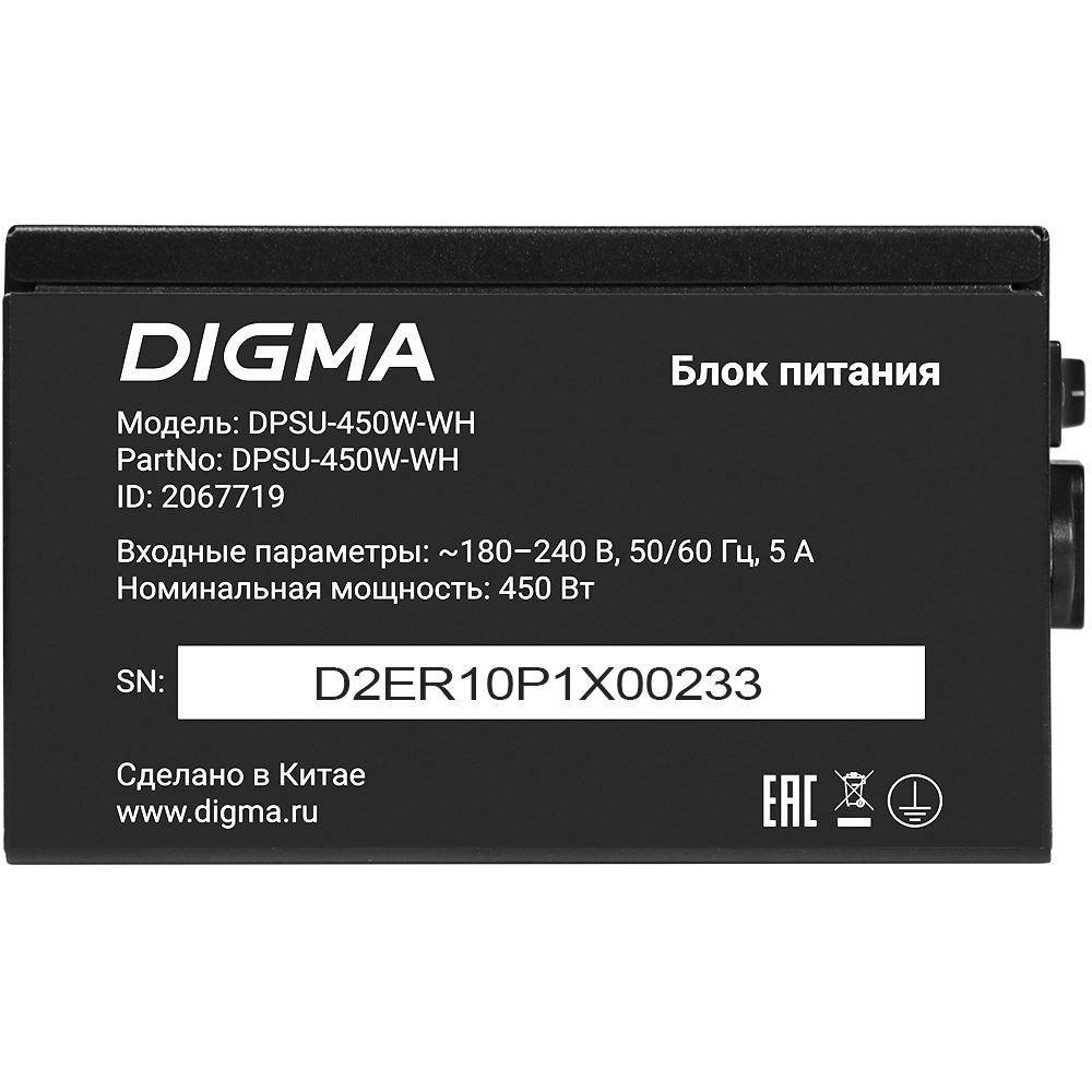 Блок питания 450W Digma DPSU-450W-WH - фото 8