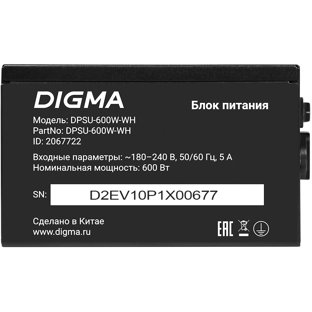 Блок питания 600W Digma DPSU-600W-WH - фото 8
