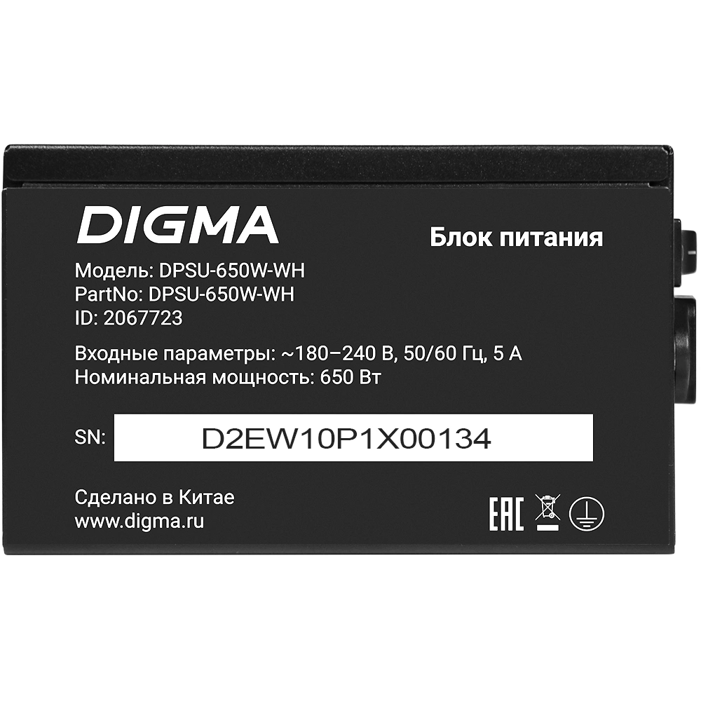 Блок питания 650W Digma DPSU-650W-WH - фото 8