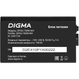 Блок питания 700W Digma DPSU-700W-WH
