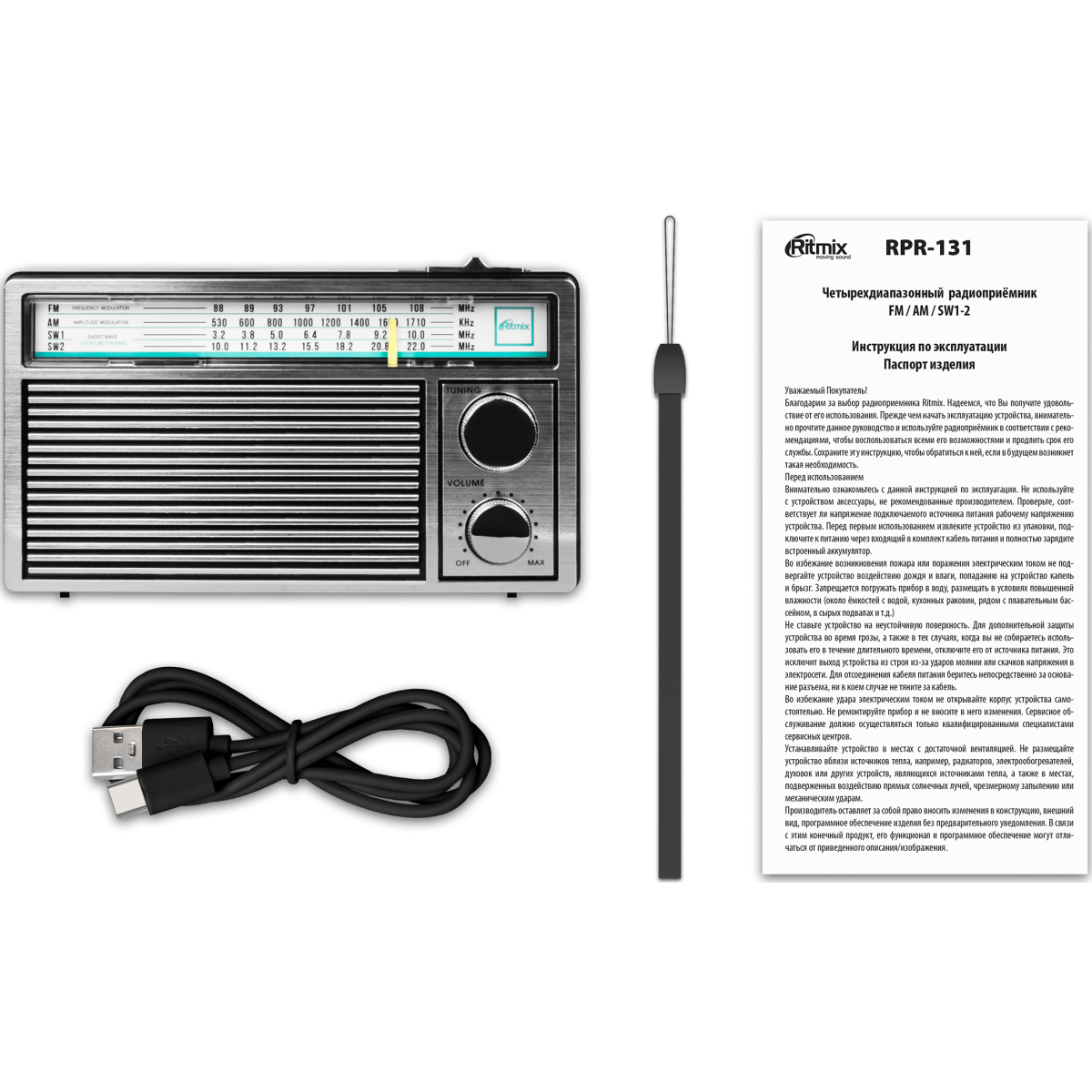Радиоприёмник Ritmix RPR-131 - фото 4