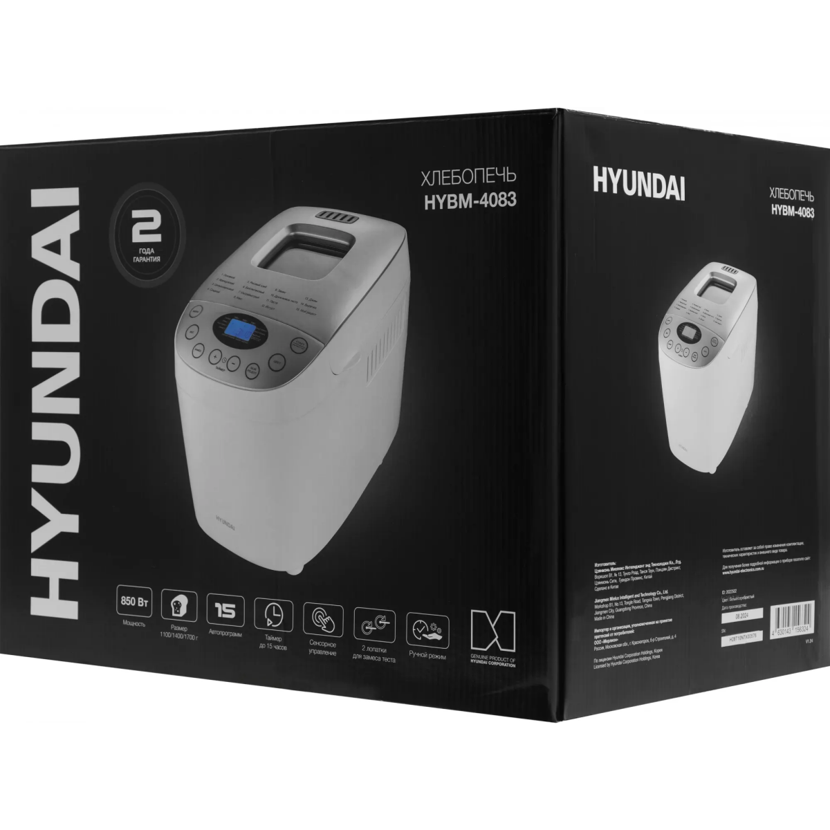 Хлебопечь Hyundai HYBM-4083 - фото 6