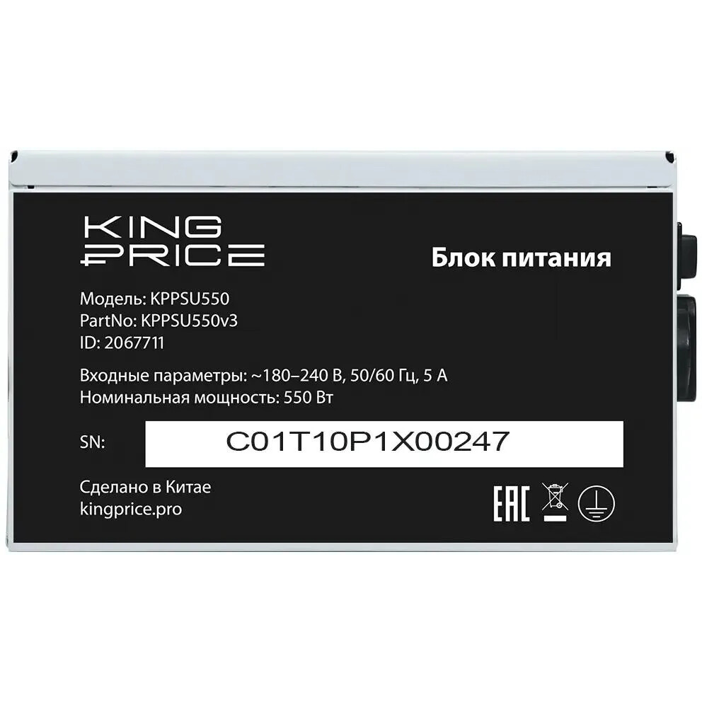 Блок питания 550W KingPrice KPPSU550V3 - фото 6