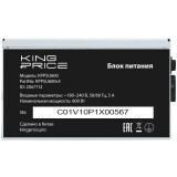 Блок питания 600W KingPrice KPPSU600V3