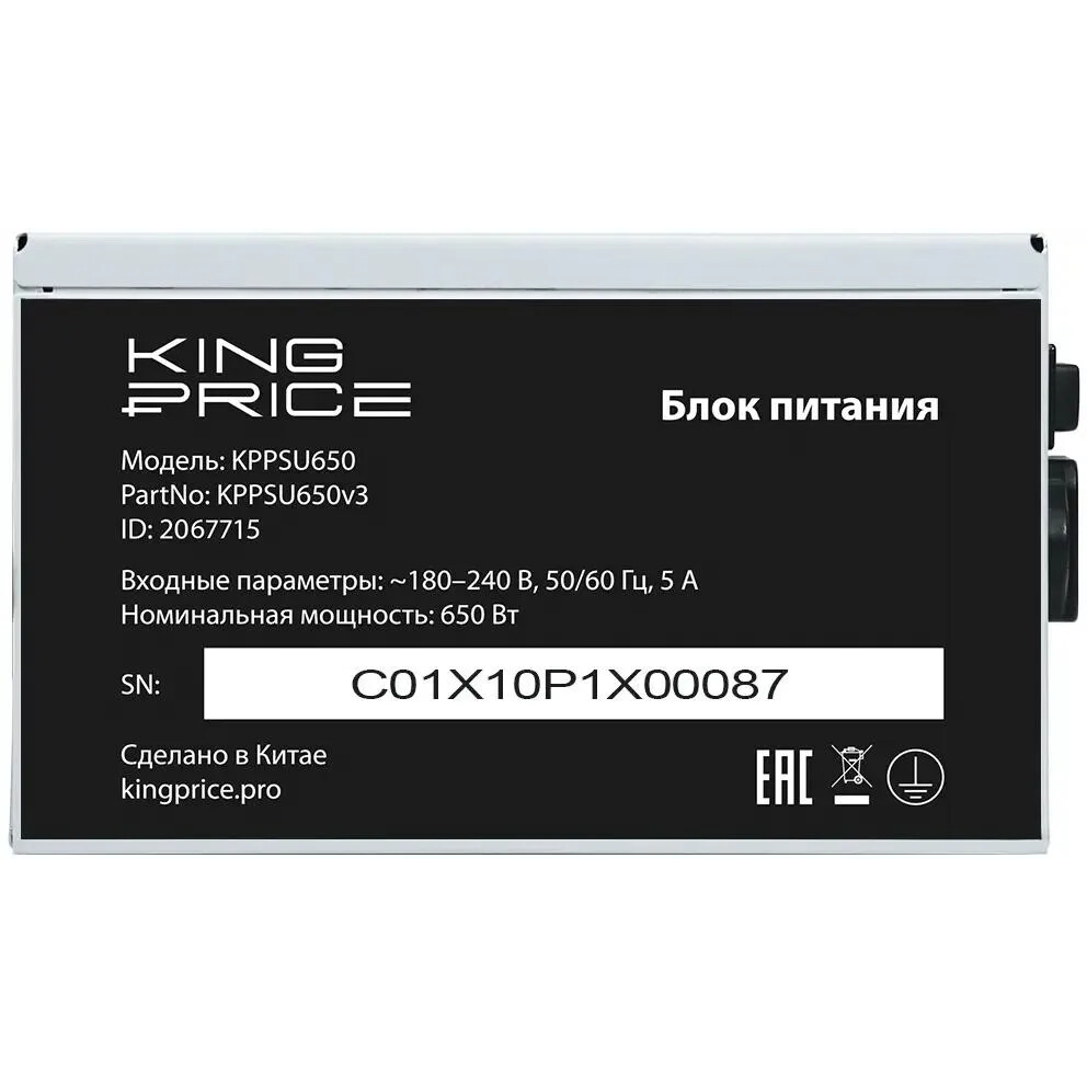 Блок питания 650W KingPrice KPPSU650V3 - фото 6