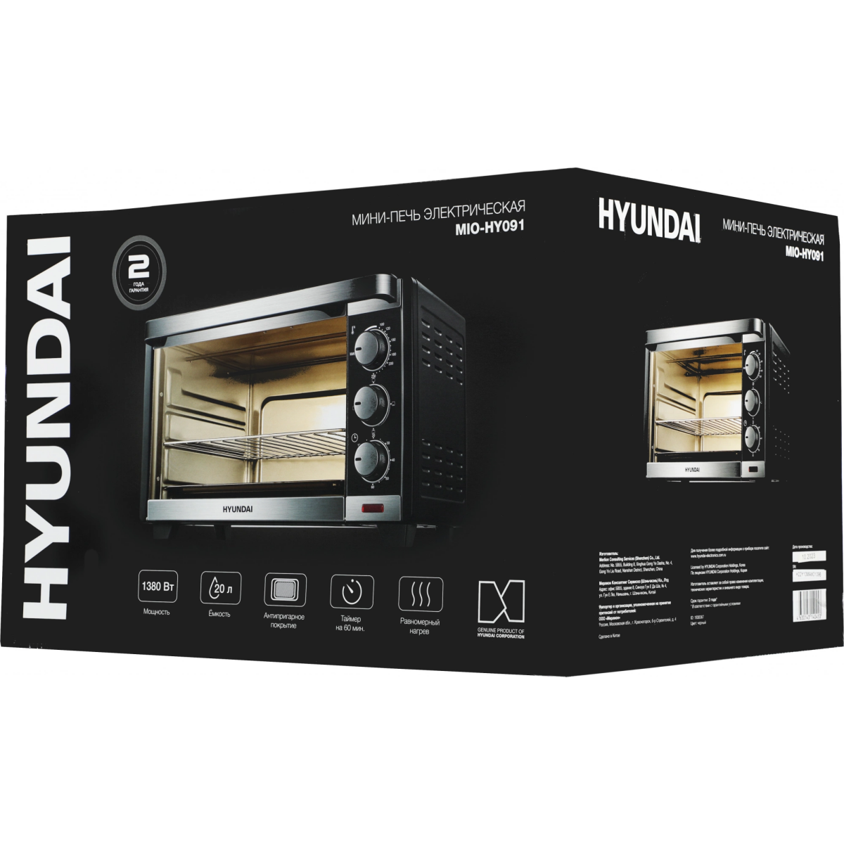 Мини-печь Hyundai MIO-HY091 - фото 9