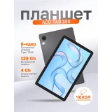Планшет ACD Tab 10S T606 4/128Gb Grey (AHTAB10S2409GE)