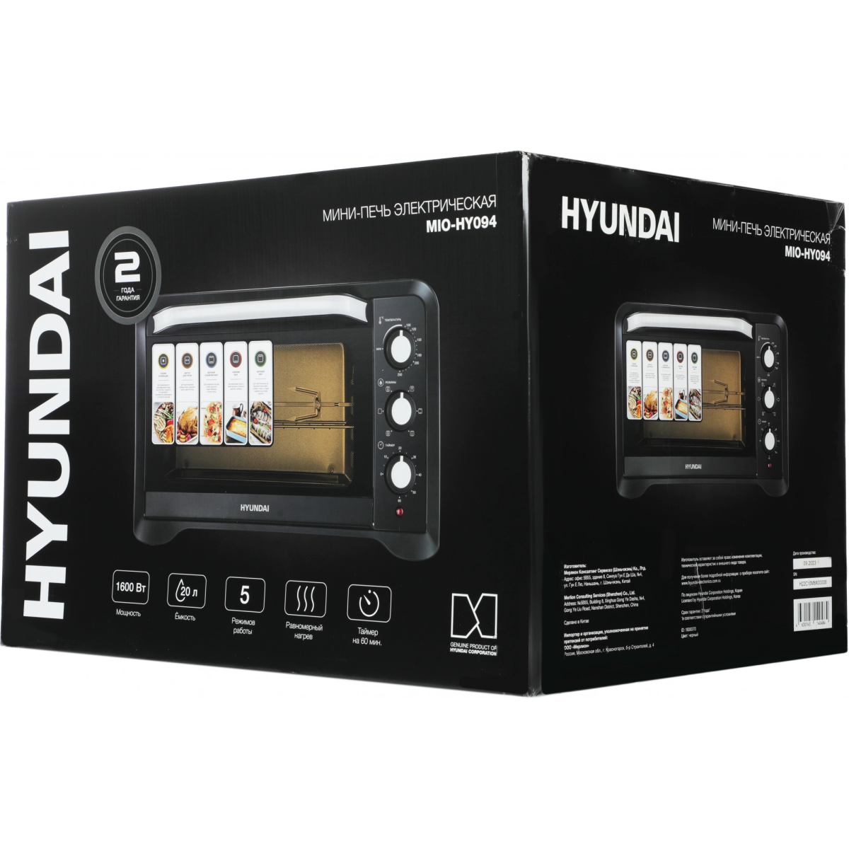 Мини-печь Hyundai MIO-HY094 - фото 8