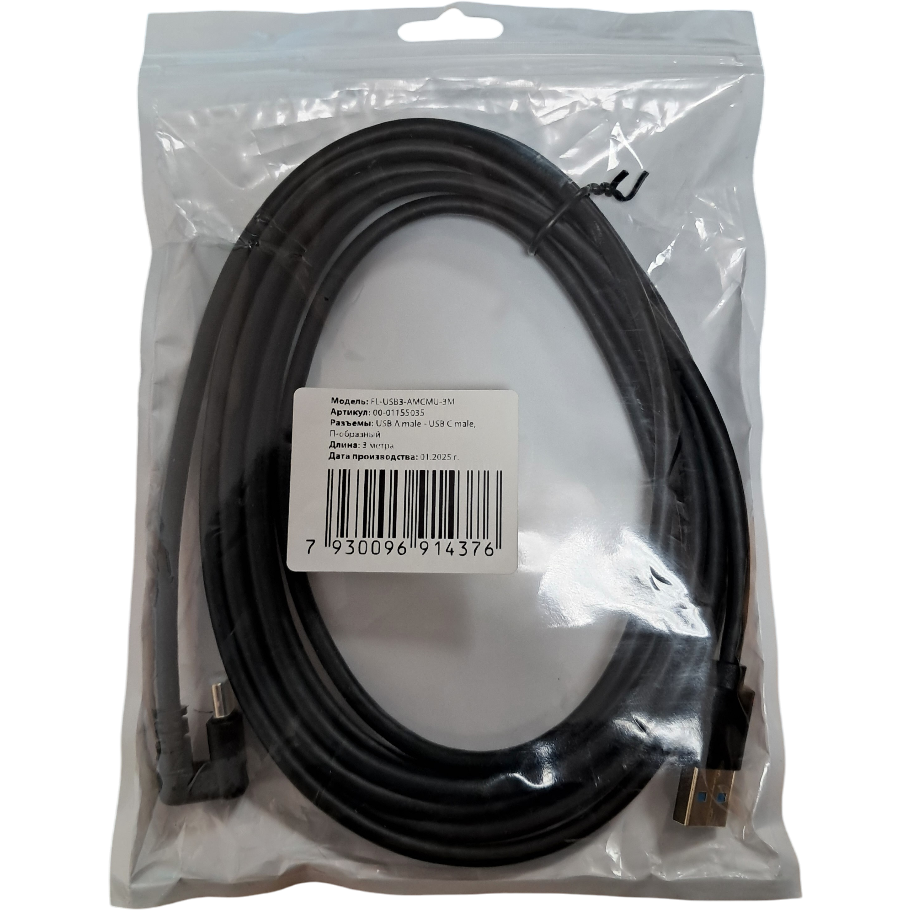 Кабель USB - USB Type-C, 3м, Filum FL-USB3-AMCMU-3M