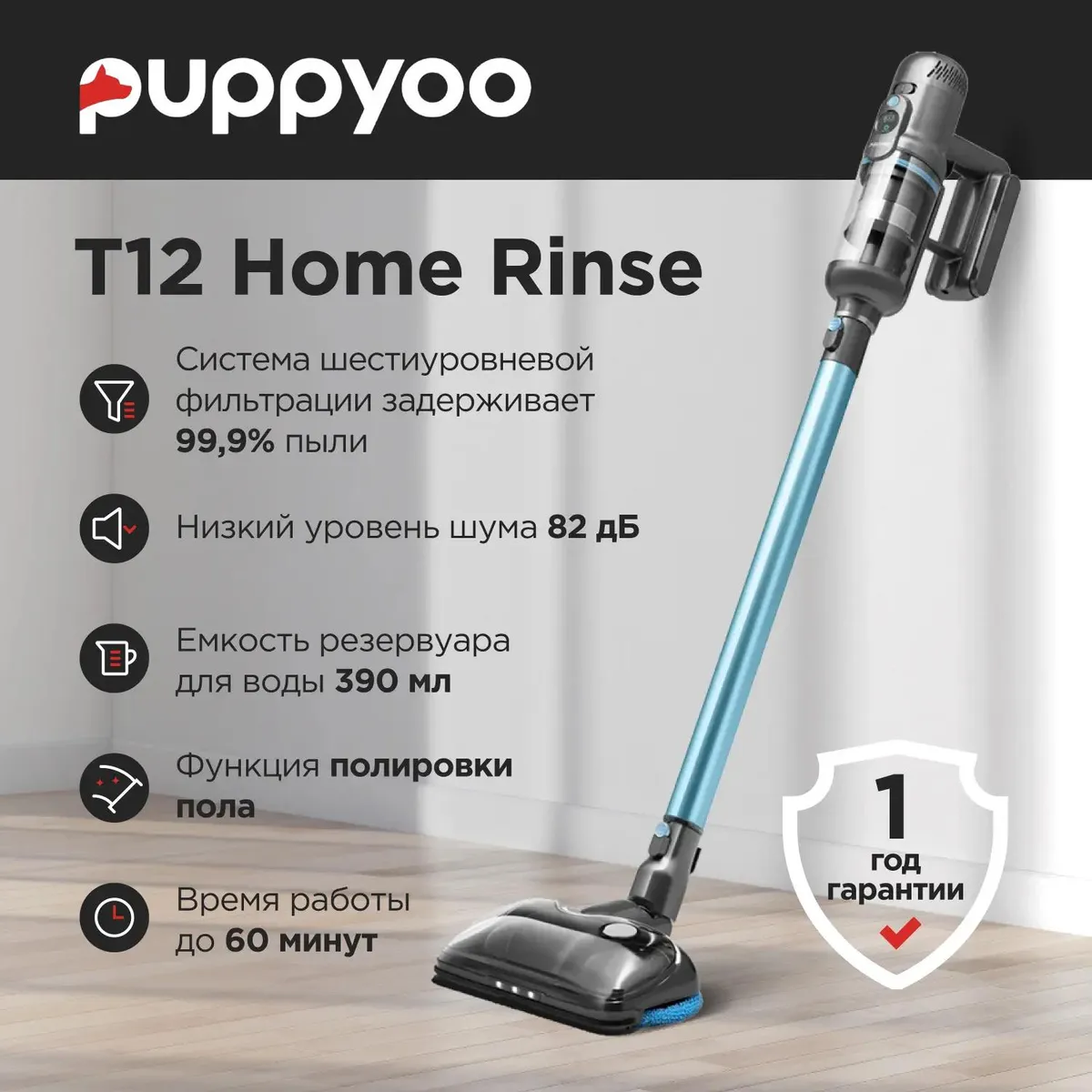 Пылесос Puppyoo T12 Home Rinse Grey - фото 7