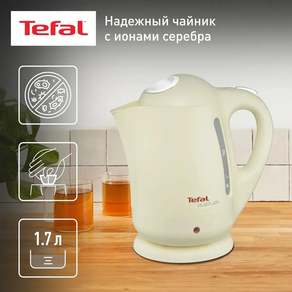 Чайник Tefal BF925232 - фото 2